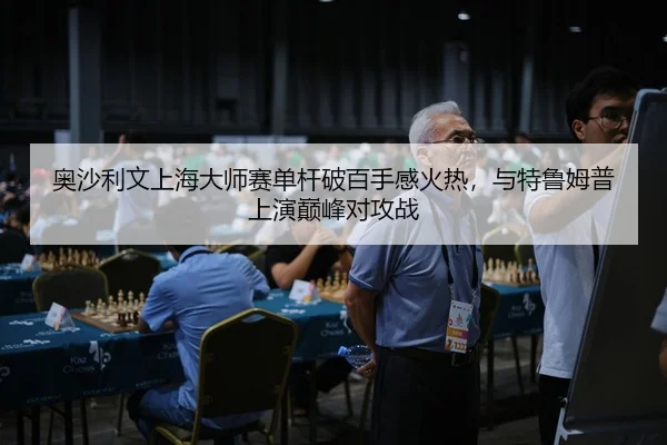 ao-sha-li-wen-shang-hai-da-shi-sai-dan-gan-po-bai-shou-gan-huo-re-yu-te-lu-mu-pu-shang-yan-dian-feng-dui-gong-zhan-2-297.jpg