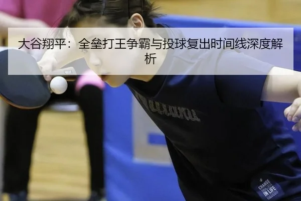 da-gu-xiang-ping-quan-lei-da-wang-zheng-ba-yu-tou-qiu-fu-chu-shi-jian-xian-shen-du-jie-xi-2-698.jpg
